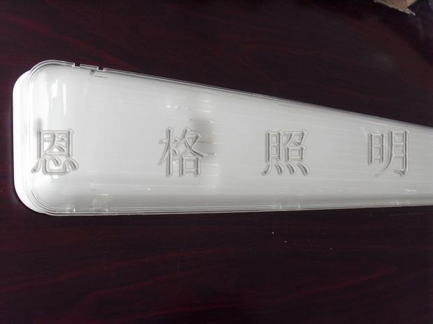双管三防灯/T8冷库三防支架